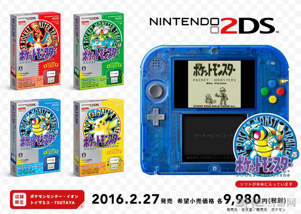 美式版掌机2DS明年将在日本放开购买限制1