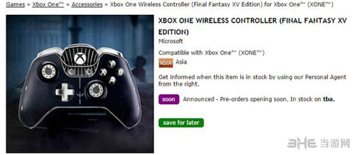 最终幻想15手柄配图1