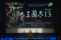 TGS 2015：三国志13确认将有简体中文版 首部预告放出