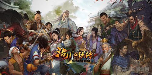 洛川群侠传截图1