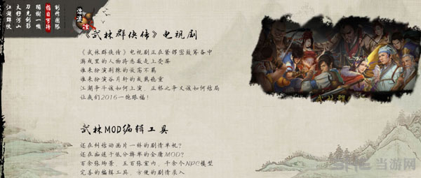 新武林群侠传电视剧1