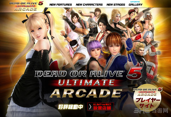 死或生5女天狗图片1