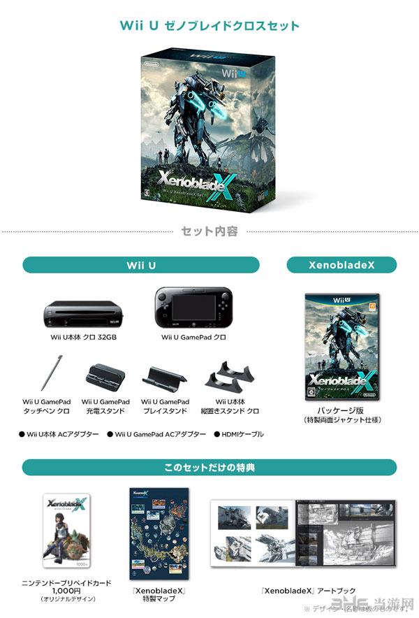 异度之刃X截图3