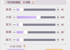 长安幻想奕剑怎么加点 职业加点方法