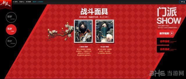 剑灵服装DIY系统3