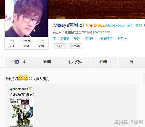 英雄联盟Angelababy2