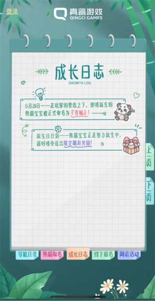 最强蜗牛游戏界面图