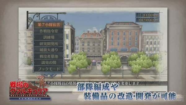 战场女武神重制版预告截图3