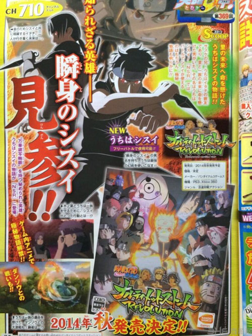 火影忍者究极风暴革命