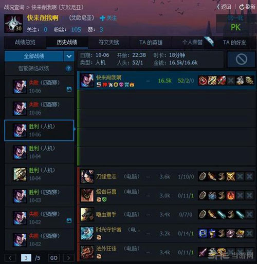 lol英雄联盟截图3