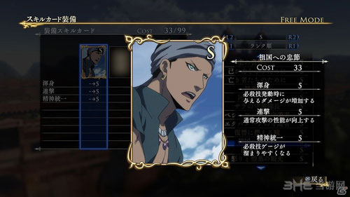 亚尔斯兰战记X无双截图4