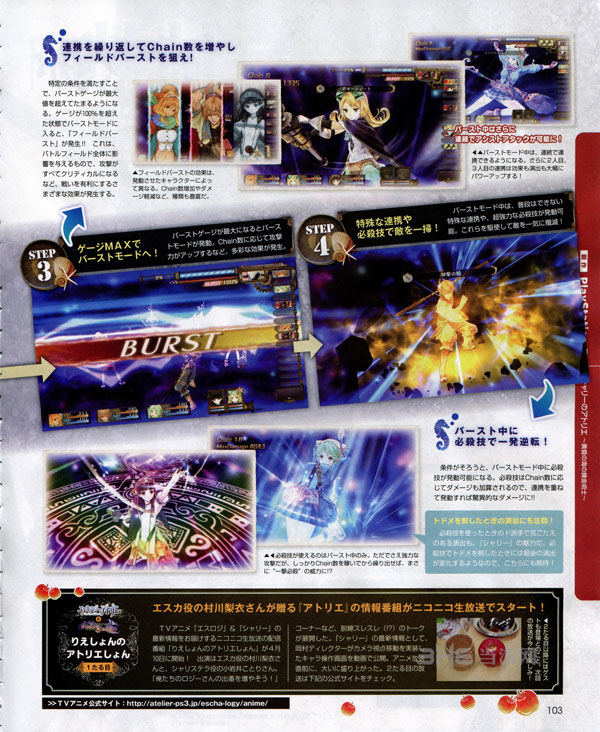 夏莉的工作室黄昏之海的炼金术士新角色2