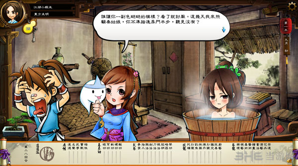 河洛之新武林群侠传图片4