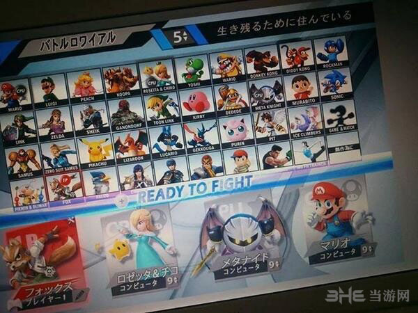 任天堂明星大乱斗界面选择