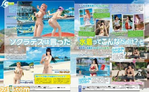 死或生沙滩排球3究极泳装1