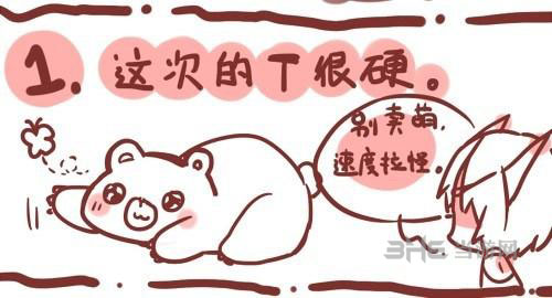 魔兽世界软妹卖萌漫画2