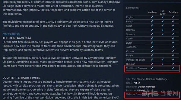 彩虹六号围攻发售日
