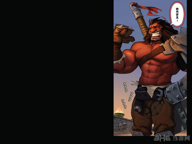 DOTA2斧王官方漫画3