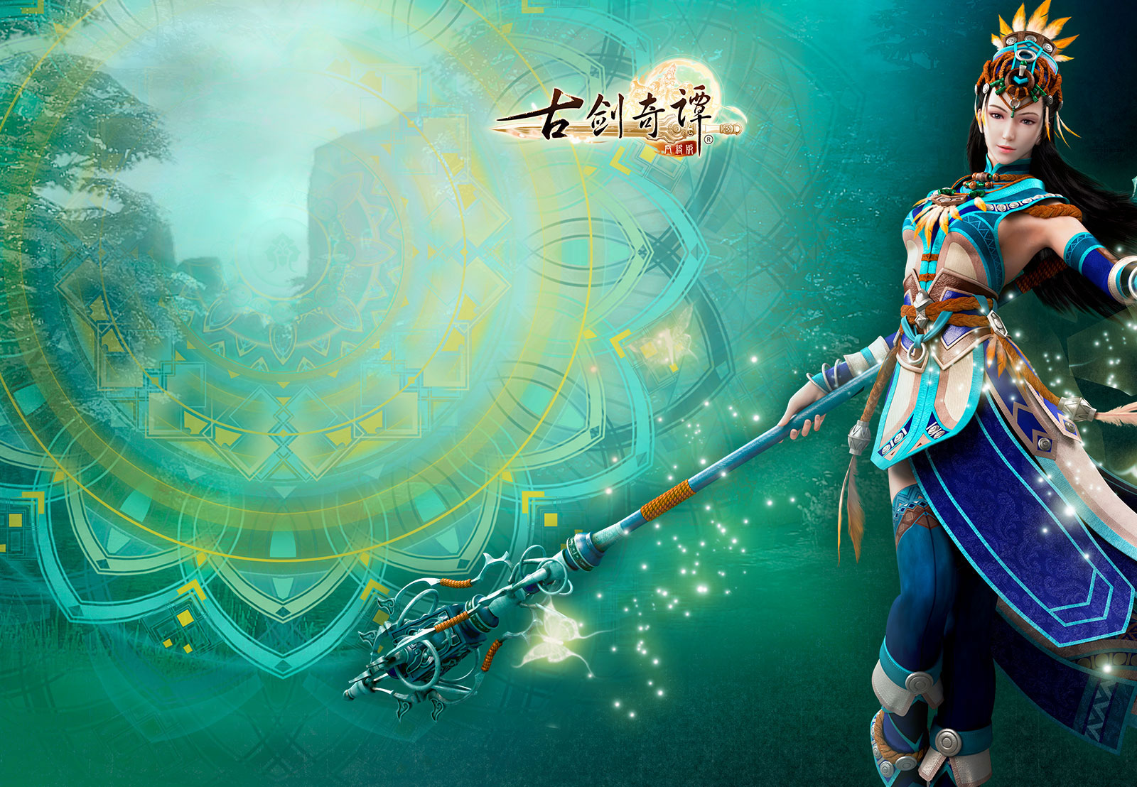 古剑奇谭网络版图片——新浪微博壁纸1