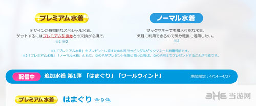 死或生沙滩排球31