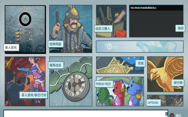 玩具士兵：战争箱子截图1