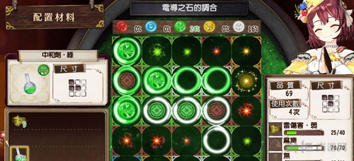 索菲的工作室：不可思议之书的炼金术士截图1