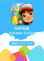 地铁跑酷电脑版