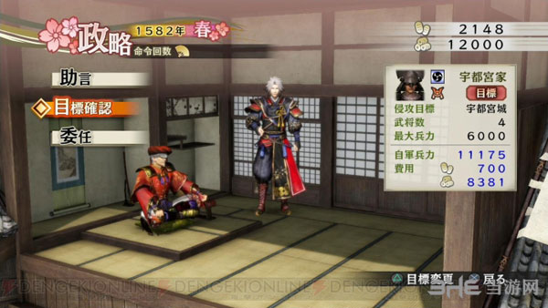 战国无双4帝国游戏截图3