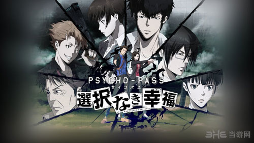 心理测量者：没有选择的幸福配图1