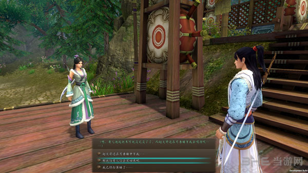 新剑侠传奇游戏截图4