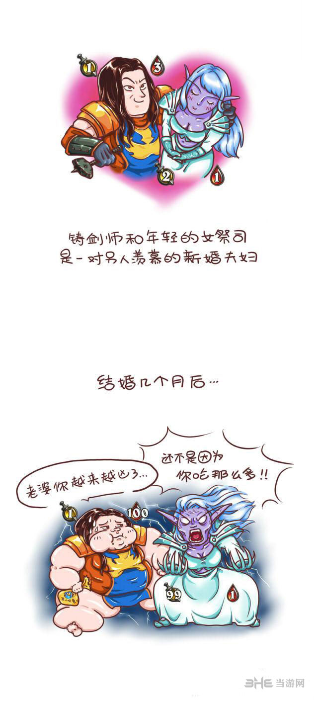 炉石传说搞笑漫画图片2