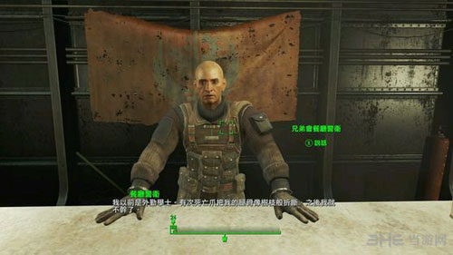 辐射4守卫对话2