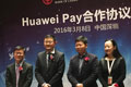 华为支付服务Huawei Pay正式亮相