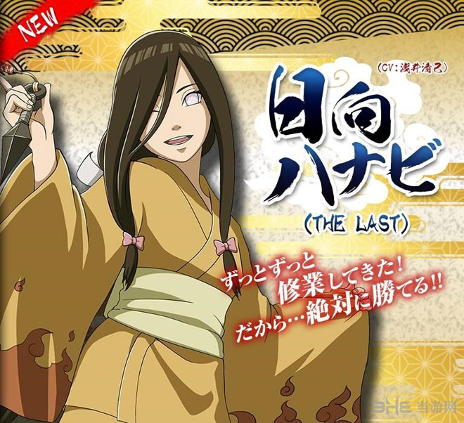 火影忍者疾风传究极风暴4参战角色1