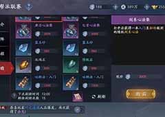 流星群侠传兵器谱怎么激活 兵器谱升级攻略