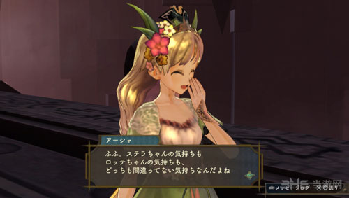 夏莉的工作室Plus：黄昏之海的炼金术士截图1