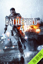 战地4