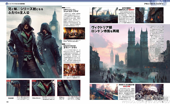 刺客信条枭雄杂志扫描图2