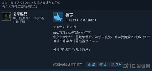 古墓丽影：崛起配图4