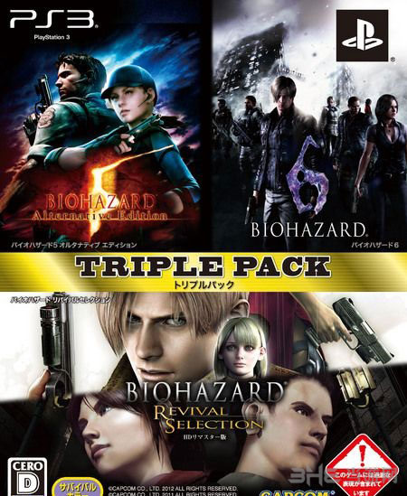 生化危机三部曲截图