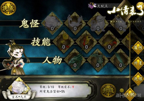 小倩来了开启内测3