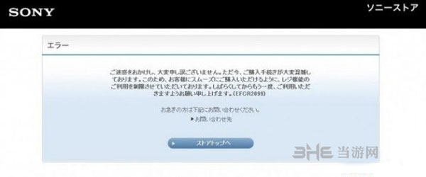 合金装备5原爆点限定版PS4预售火爆 索尼官网几乎崩溃