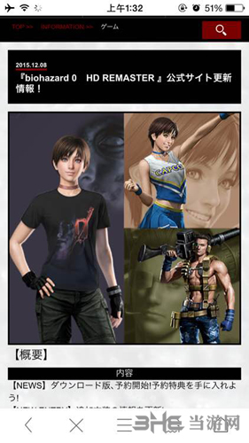 生化危机0高清重制版瑞贝卡角色服饰有哪些1