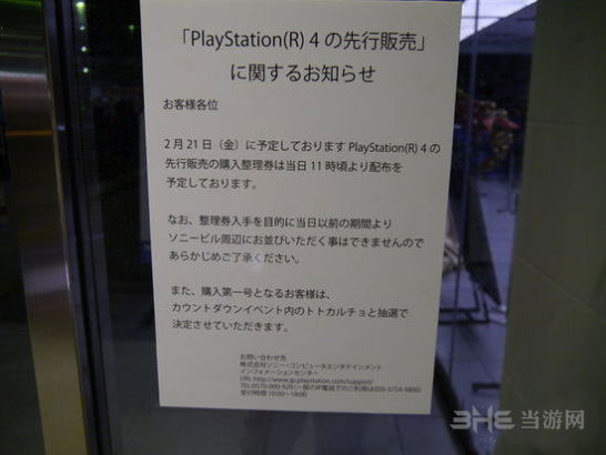 ps4日本首发玩家排队等候5