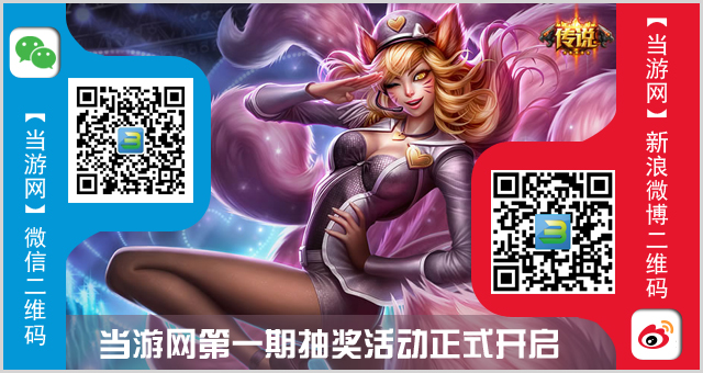 当游网新浪微博转发活动第一期图片