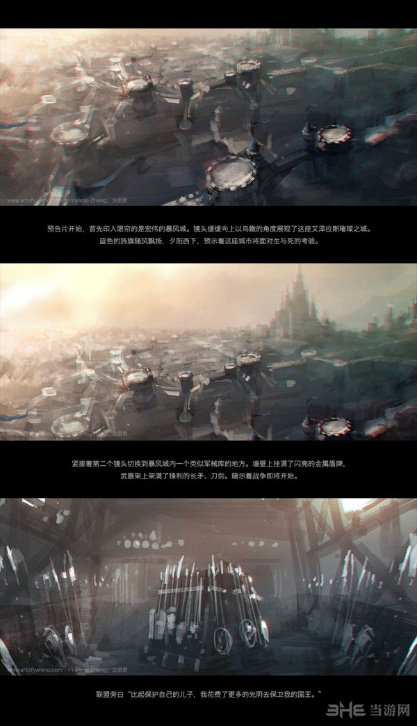 魔兽世界电影预告片截图1