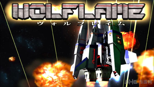 狼焰截图2