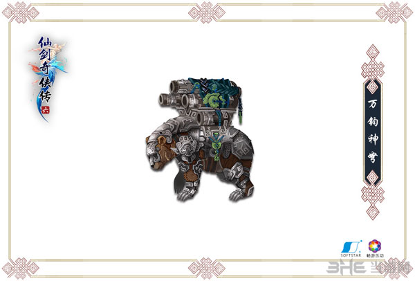 居十方战兽——万钧神弩