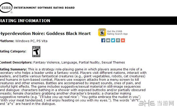 超女神信仰诺瓦露：激神黑心截图1