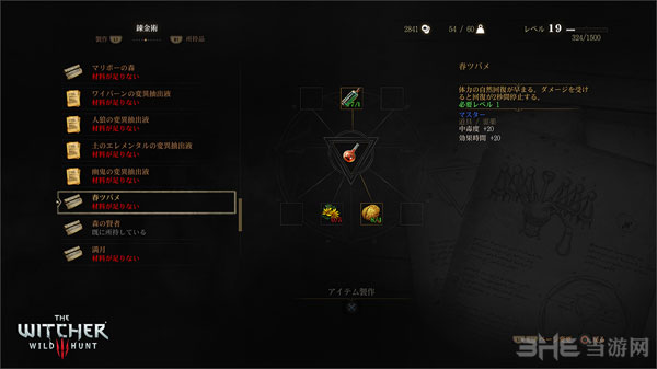 巫师3狂猎日版截图3